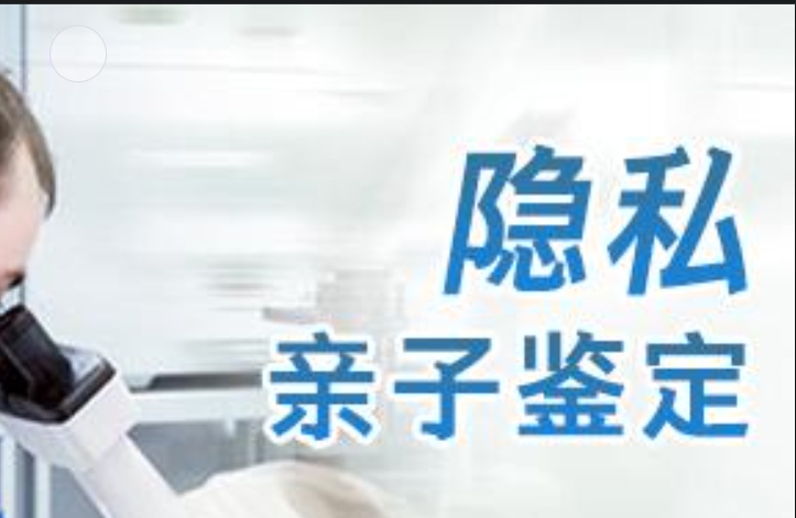 丰满区隐私亲子鉴定咨询机构